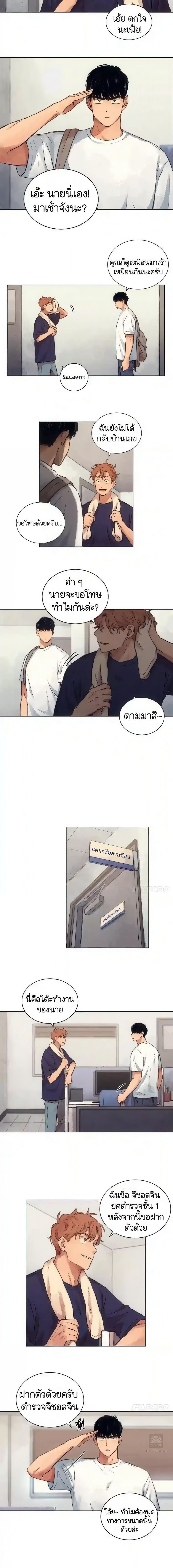 The Killer’s Interview ตอนที่ 5 8