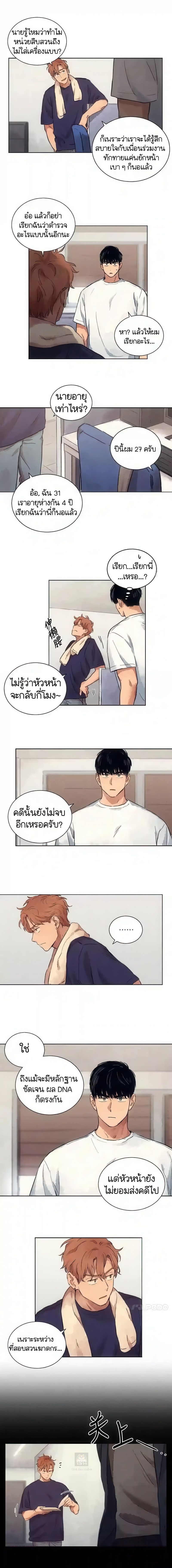 The Killer’s Interview ตอนที่ 5 9
