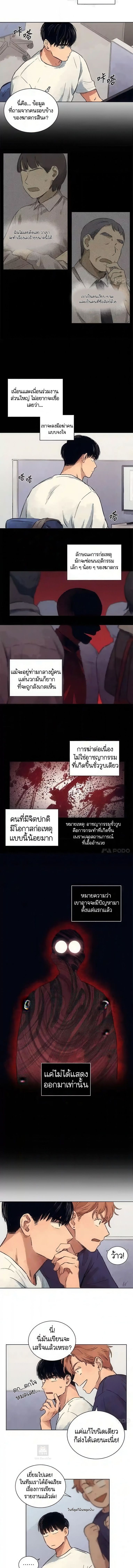 The Killer’s Interview ตอนที่ 6 3
