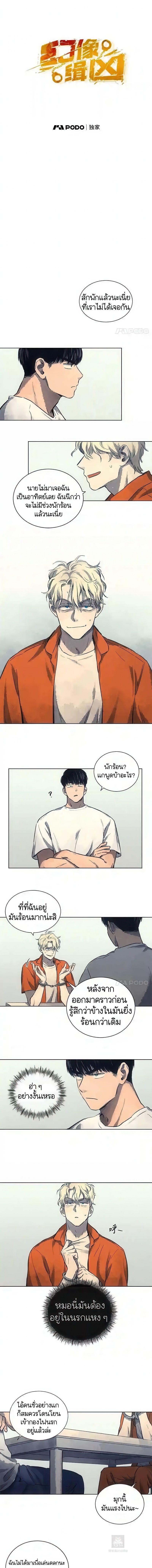 The Killer’s Interview ตอนที่ 6 6