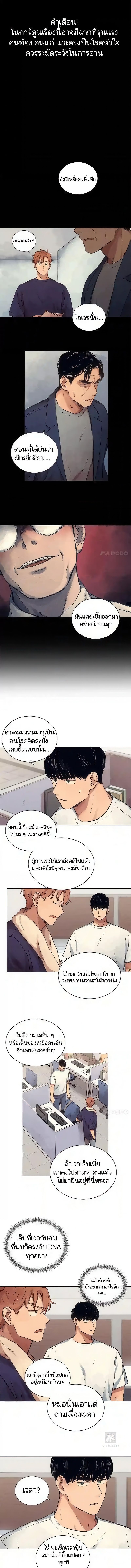 The Killer’s Interview ตอนที่ 6 1