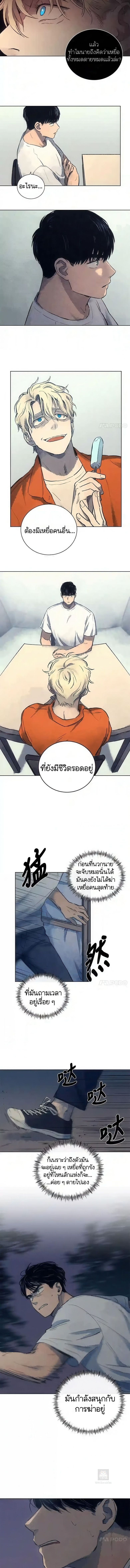 The Killer’s Interview ตอนที่ 6 9