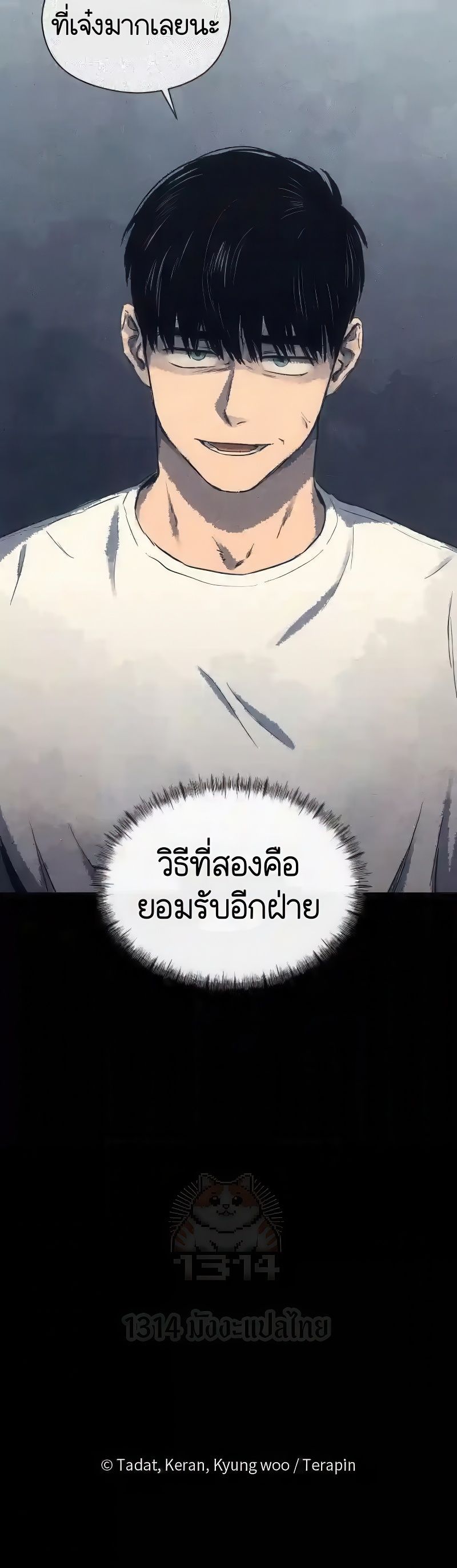 The Killer’s Interview ตอนที่ 7 10