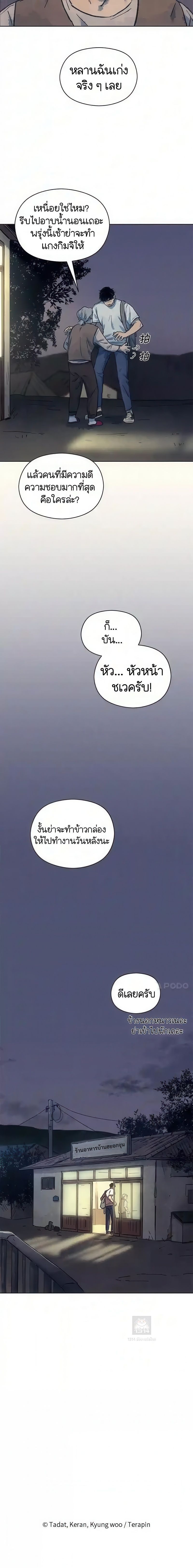 The Killer’s Interview ตอนที่ 9 10