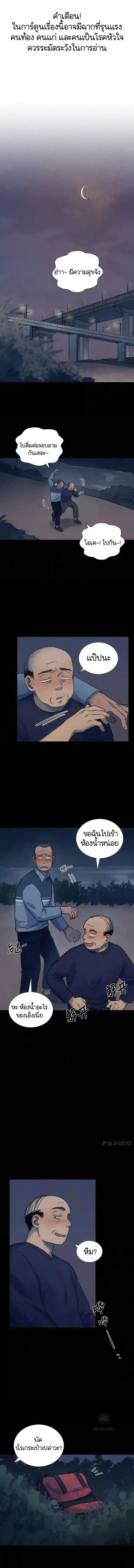 The Killer’s Interview ตอนที่ 10 1