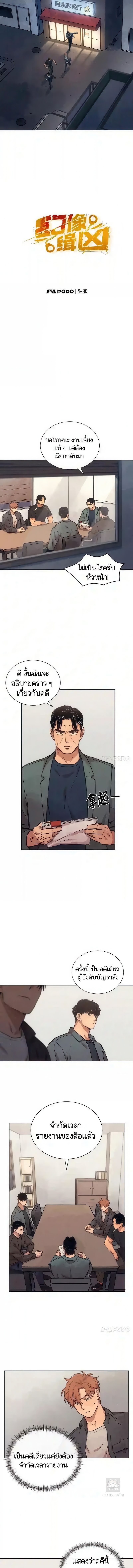 The Killer’s Interview ตอนที่ 10 6