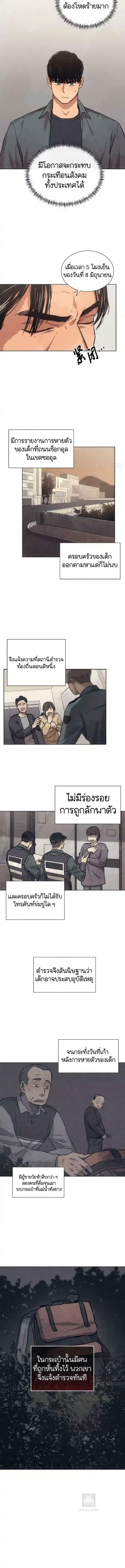 The Killer’s Interview ตอนที่ 10 7