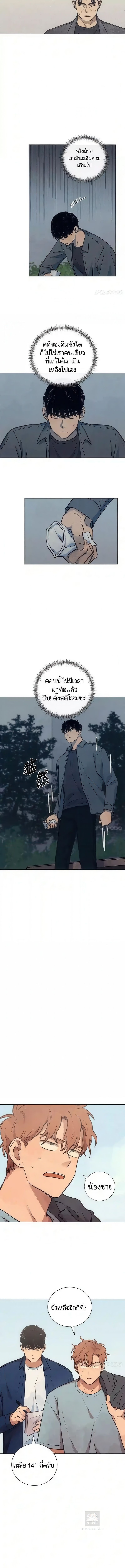 The Killer’s Interview ตอนที่ 11 9