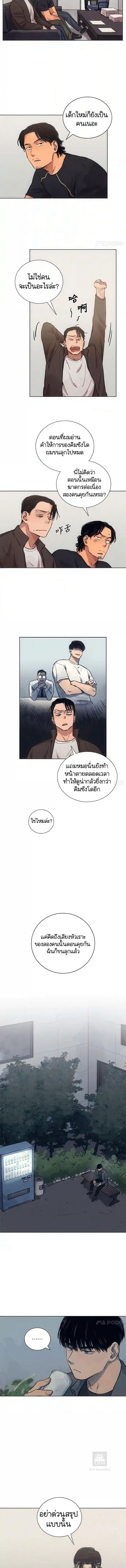 The Killer’s Interview ตอนที่ 11 8