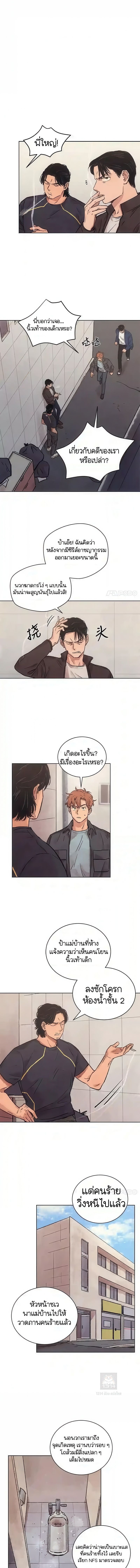 The Killer’s Interview ตอนที่ 12 1