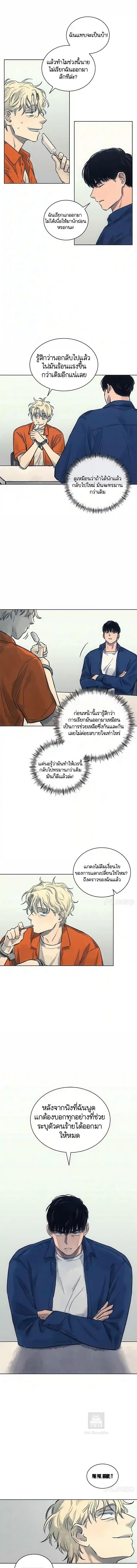 The Killer’s Interview ตอนที่ 12 7