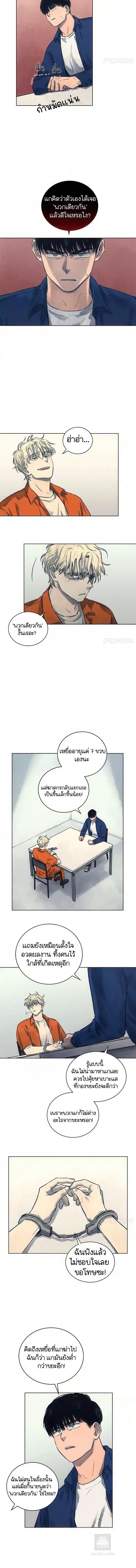 The Killer’s Interview ตอนที่ 12 9