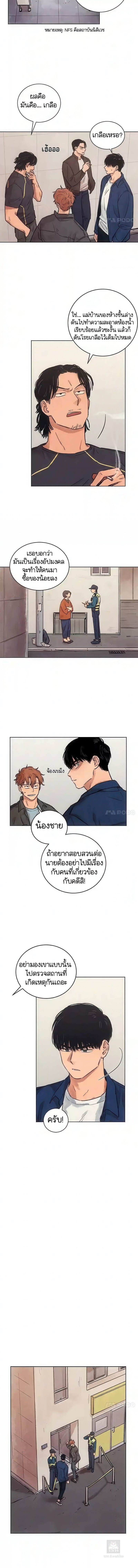 The Killer’s Interview ตอนที่ 12 2