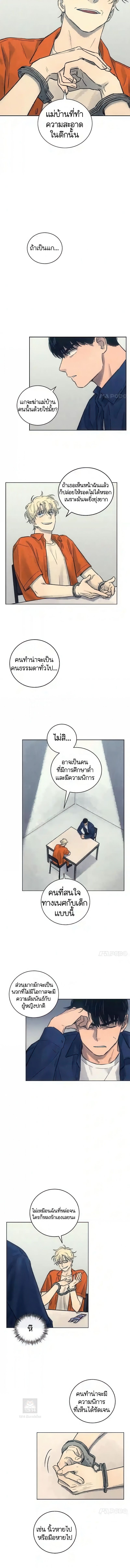 The Killer’s Interview ตอนที่ 13 3