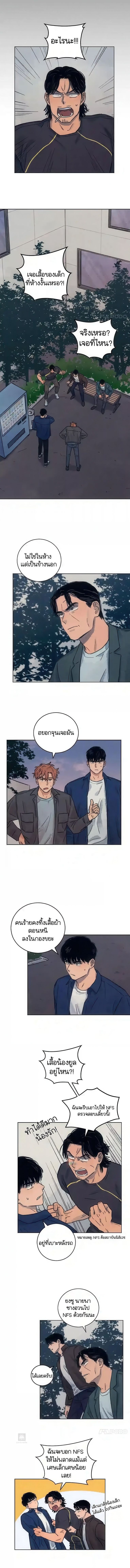 The Killer’s Interview ตอนที่ 13 8