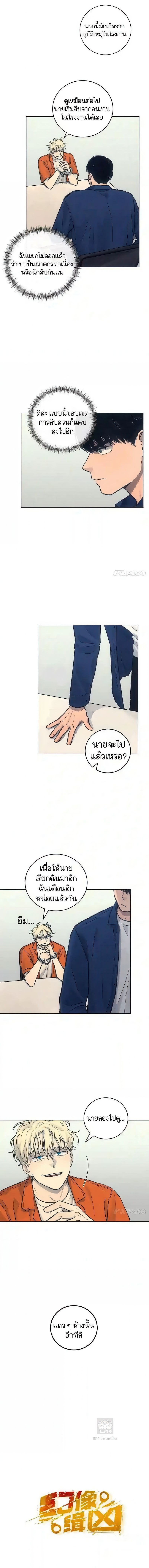The Killer’s Interview ตอนที่ 13 4
