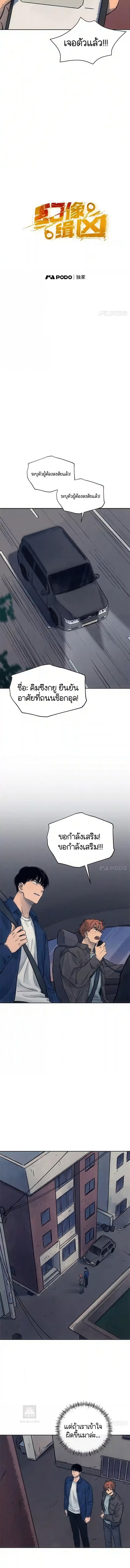 The Killer’s Interview ตอนที่ 14 3
