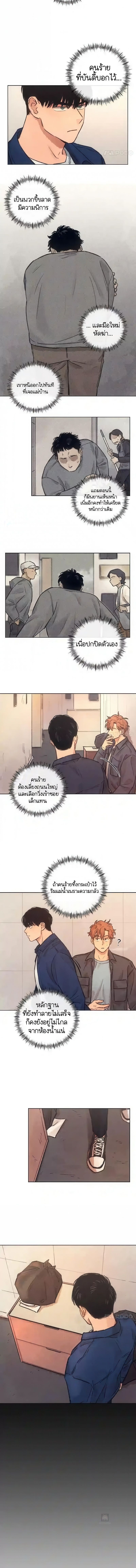 The Killer’s Interview ตอนที่ 13 7