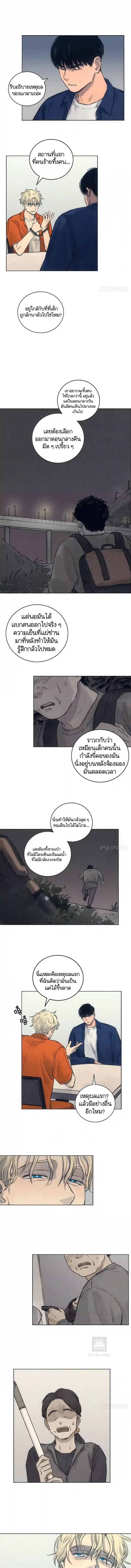 The Killer’s Interview ตอนที่ 13 2