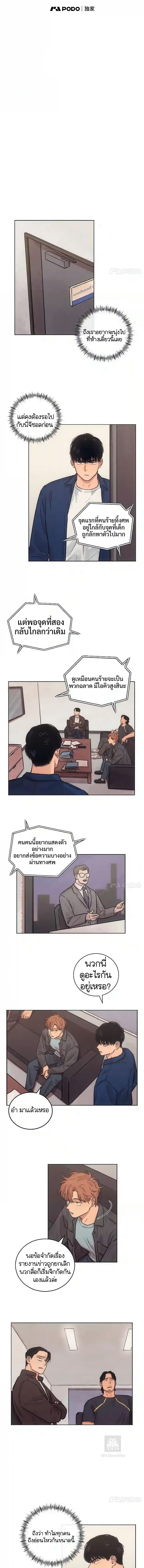 The Killer’s Interview ตอนที่ 13 5