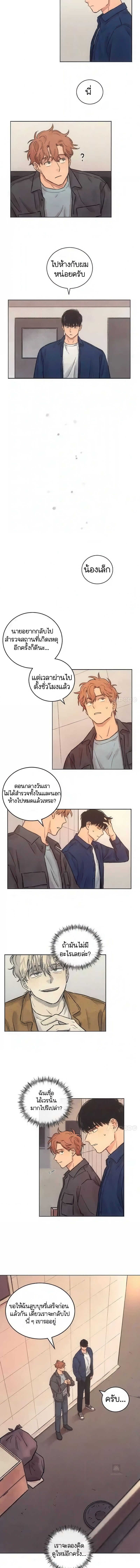 The Killer’s Interview ตอนที่ 13 6