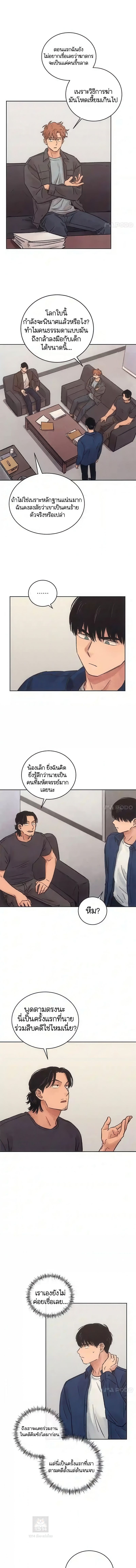 The Killer’s Interview ตอนที่ 15 4