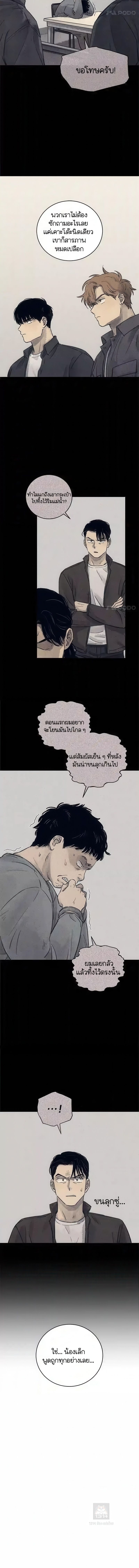 The Killer’s Interview ตอนที่ 15 3
