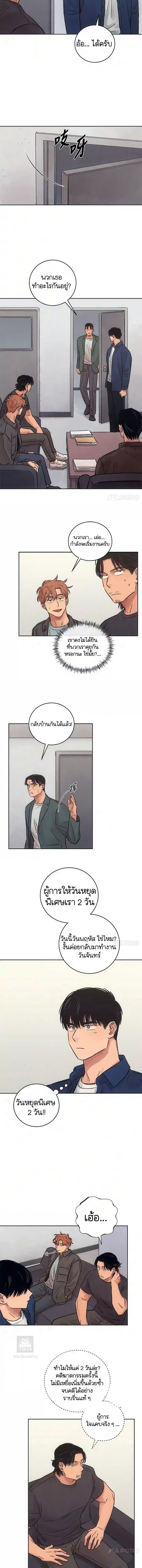The Killer’s Interview ตอนที่ 15 7