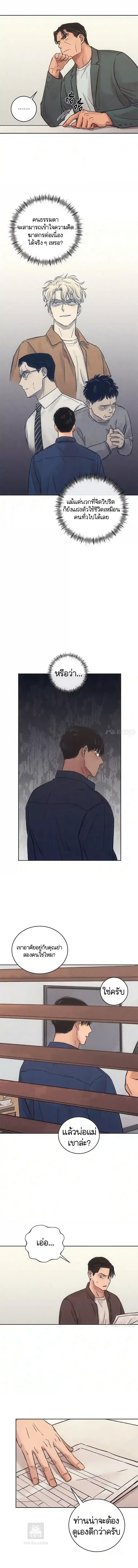 The Killer’s Interview ตอนที่ 15 9