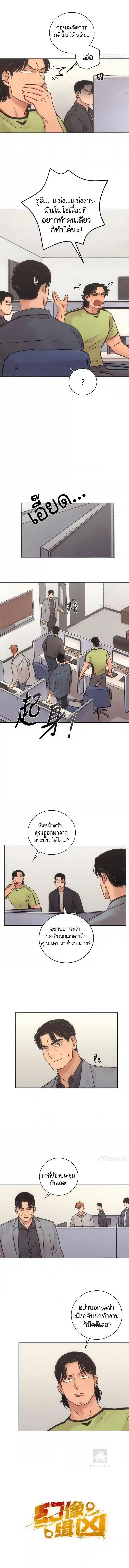 The Killer’s Interview ตอนที่ 16 2