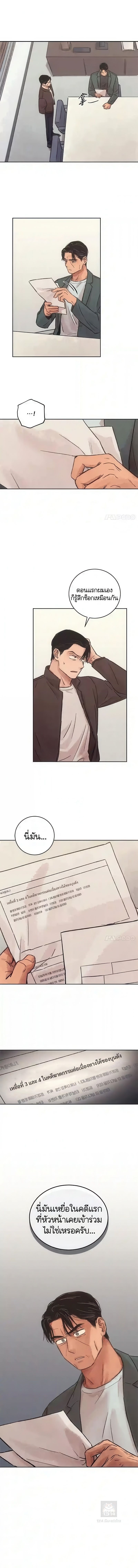 The Killer’s Interview ตอนที่ 15 10