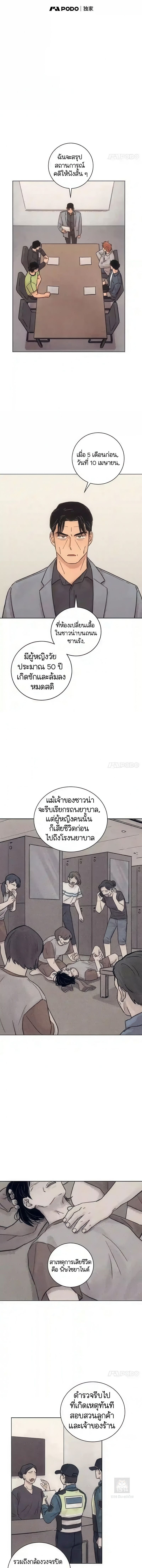 The Killer’s Interview ตอนที่ 16 3