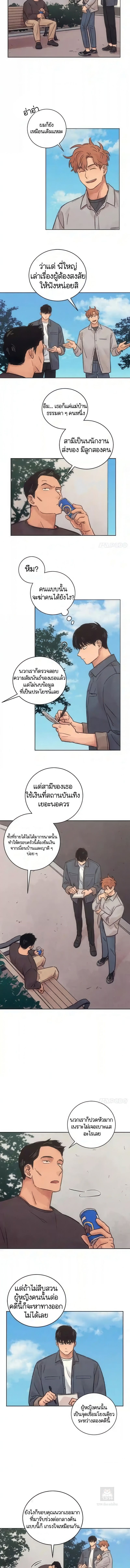 The Killer’s Interview ตอนที่ 16 8