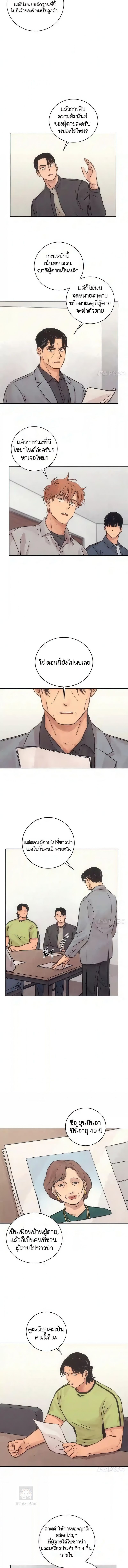 The Killer’s Interview ตอนที่ 16 4