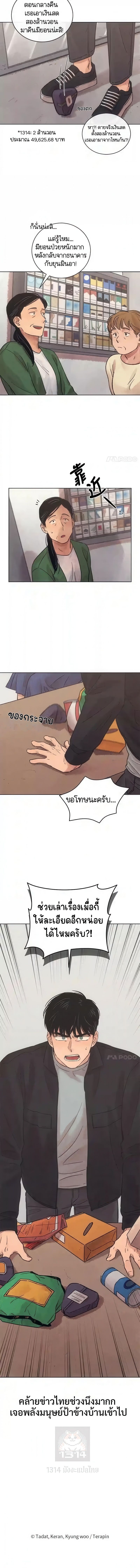 The Killer’s Interview ตอนที่ 17 10