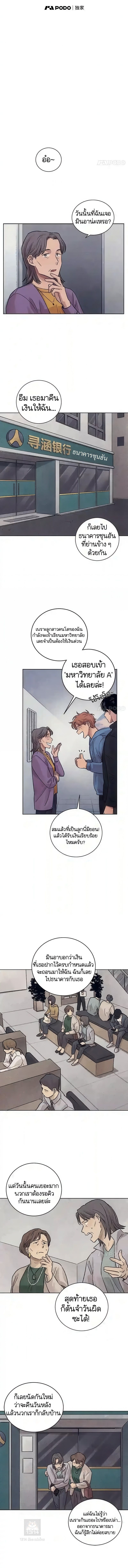 The Killer’s Interview ตอนที่ 18 5
