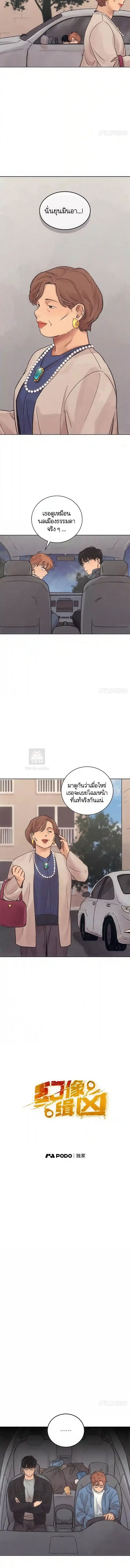 The Killer’s Interview ตอนที่ 17 5