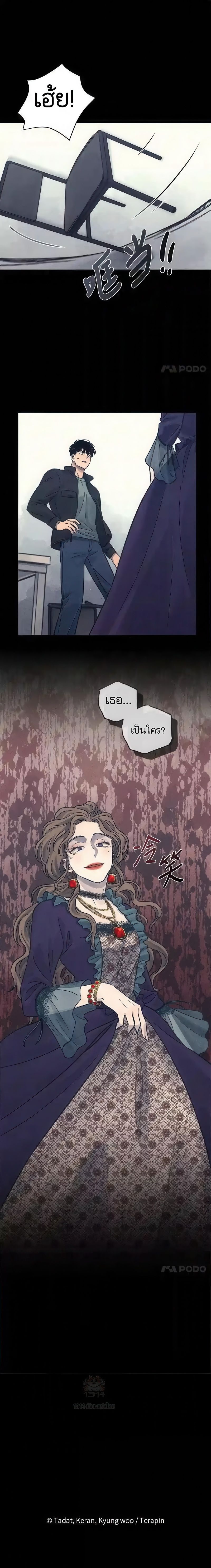 The Killer’s Interview ตอนที่ 18 10