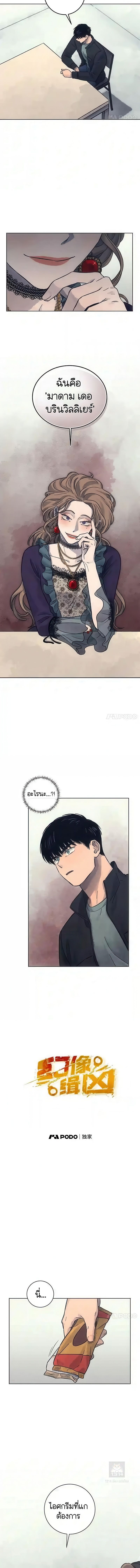 The Killer’s Interview ตอนที่ 19 3