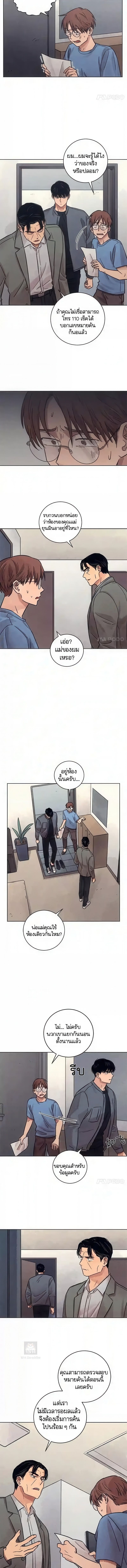 The Killer’s Interview ตอนที่ 21 5