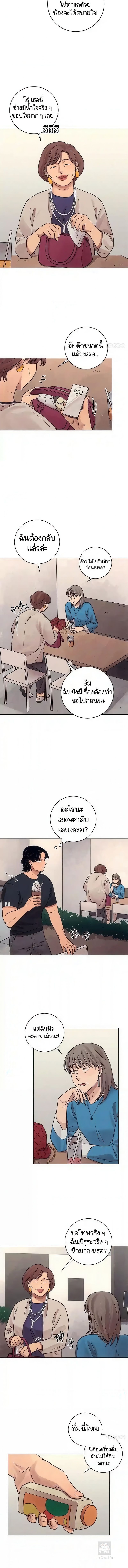 The Killer’s Interview ตอนที่ 21 9