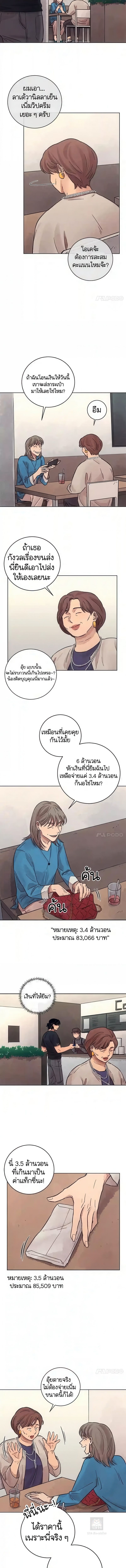 The Killer’s Interview ตอนที่ 21 8