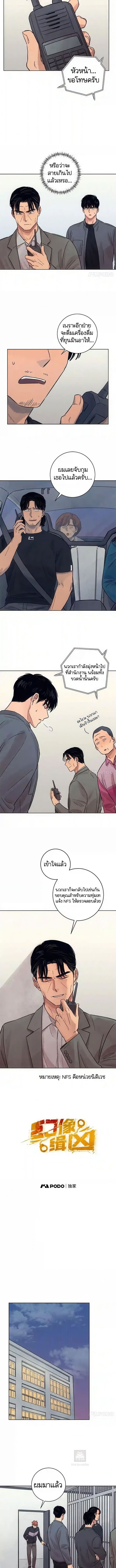 The Killer’s Interview ตอนที่ 22 6