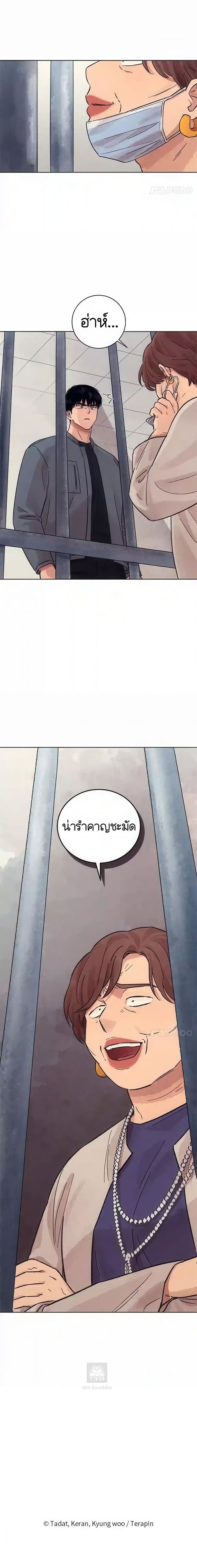 The Killer’s Interview ตอนที่ 22 11