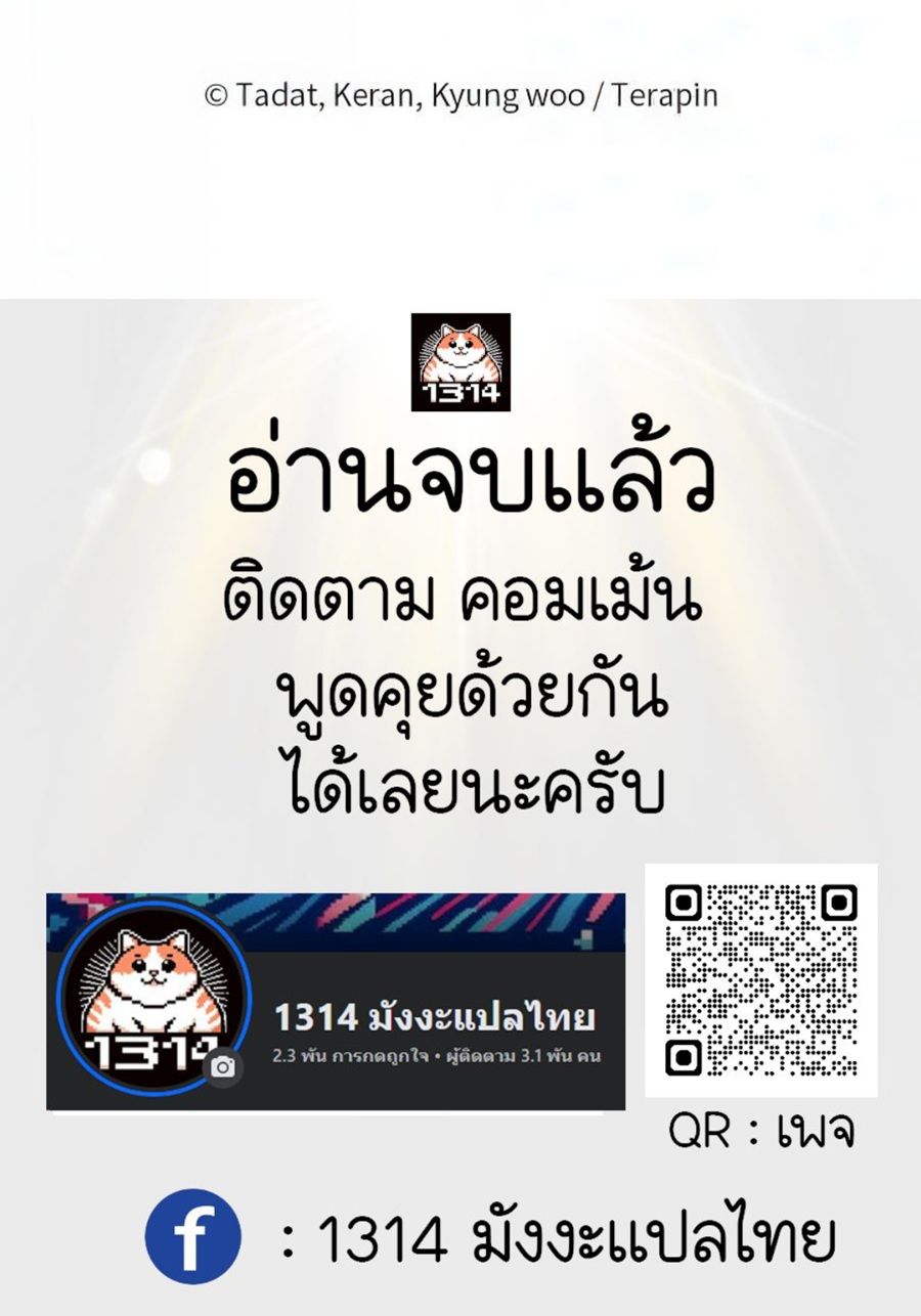 The Killer’s Interview ตอนที่ 32 6