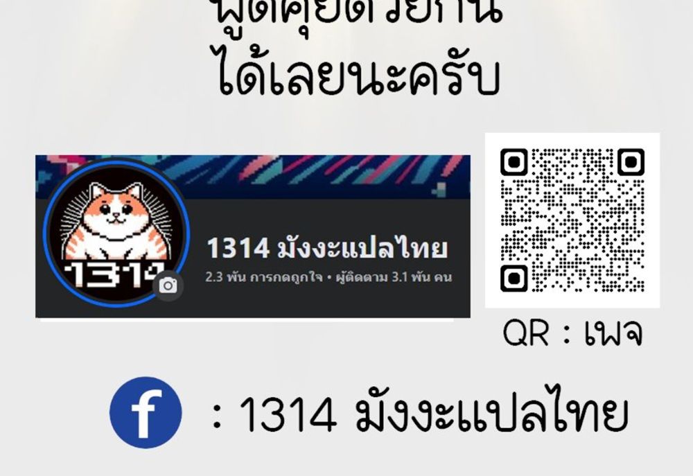 The Killer’s Interview ตอนที่ 41 6