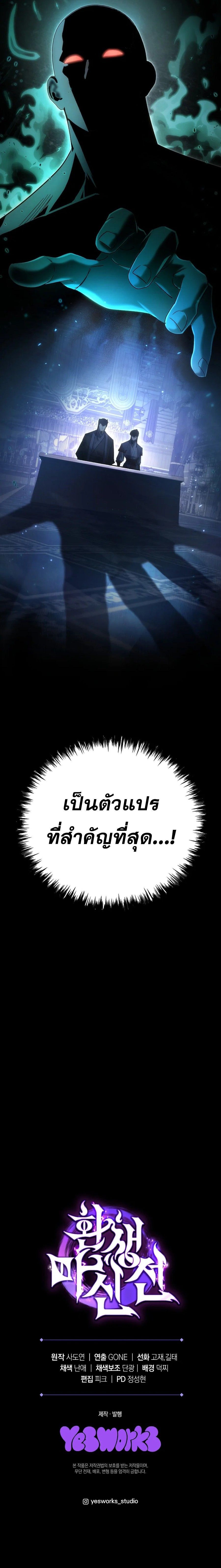 Chronicles of the Reincarnated Demon God ตอนที่ 33 17