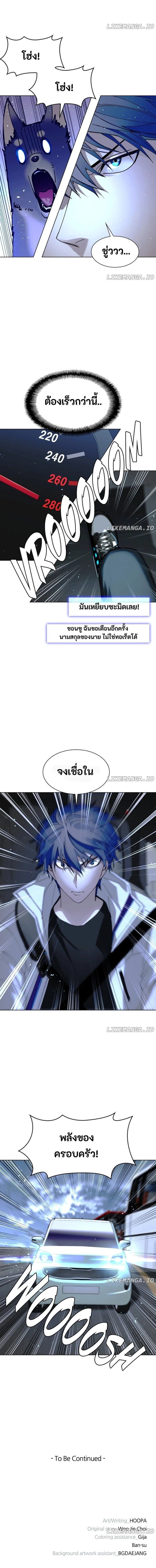 The End of the World is Just a Game to Me ตอนที่ 39 6