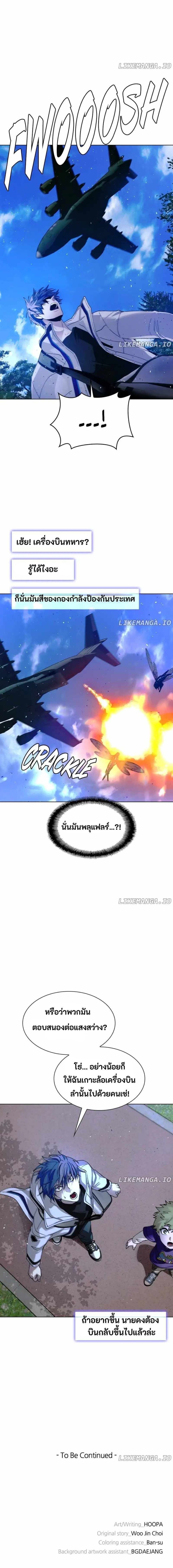 The End of the World is Just a Game to Me ตอนที่ 44 7