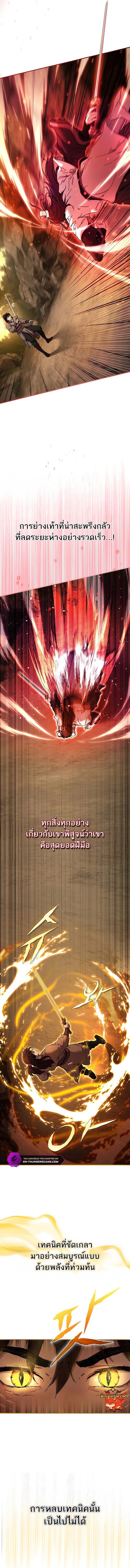 Luoyang Branch of the Heavenly Demon Cult ตอนที่ 1 12